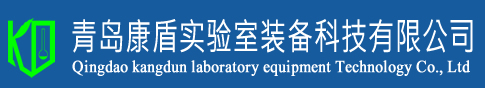 青岛康盾科技有限公司