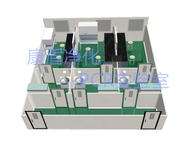 PCR实验室设计